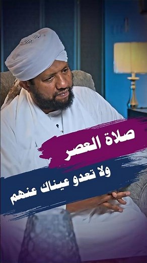 صلاة العصر 💙 وفي اخر ساعة من الجمعة الدعاء الدعاء #ذكركم5 #سورة_الكهف الشيخ محمد الأمين إسماعيل