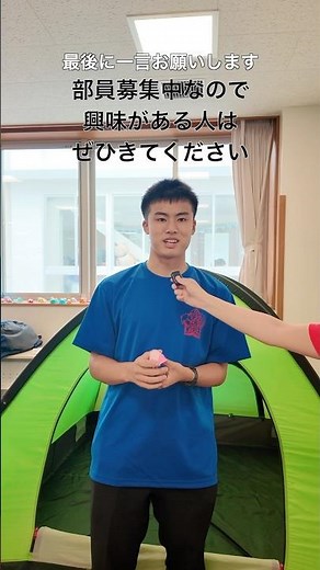【文化祭でアピールした山岳部部員募集中】#文化祭 #沼田高校 #群馬