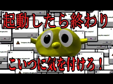 【閲覧注意】“こいつ”を起動したらPCが壊れた。パチモンのパックマンが暴走するウイルス（正直バカでした）
