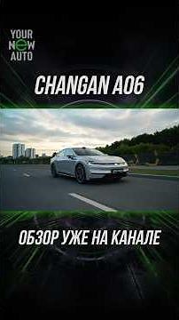 Changan A06 Review and Test Drive #vasiliy #carsfromchina #changan