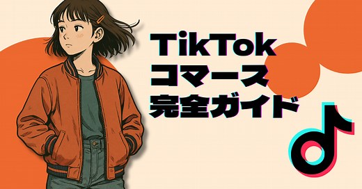 マイナビD2C｜戦略、システム構築、マーケ・物流を網羅。BtoB/EC総合支援