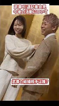 武尊の結婚相手は誰？「川口葵」 背後の可愛い美女の正体。武尊は「彼女の支えがあるからこそ、戦い続けることができる」と妻への感謝を語った