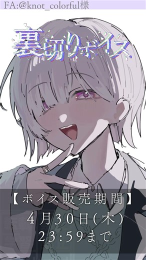 ※今日まで！【にじさんじ裏切りボイス】なんでいすみじゃなくてあいつなの。 【 城瀬いすみ / にじさんじ / すぷれあ 】 #にじさんじ #nijisanji