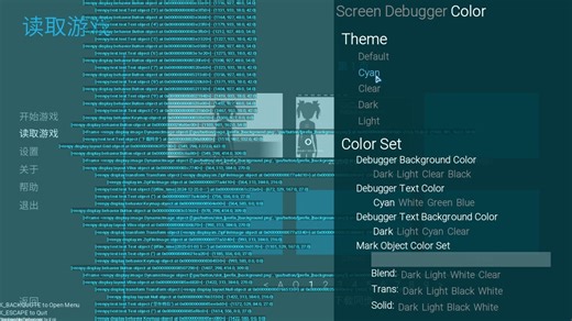 [Renpy] Screen 组件 Debugger 工具