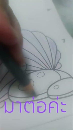 ให้กี่คะเเนน