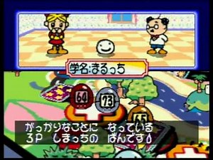 64で発見!!たまごっち みんなでたまごっちワールド 03-1