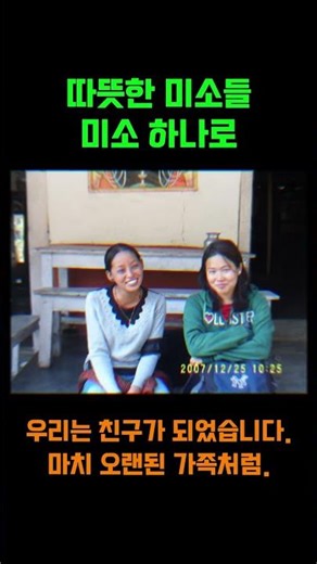 17년 전 네팔, 길 위에서 만난 나의 가족 #인도여행 #네팔여행 #인도자유배낭여행 #미라게스트하우스 #안나푸르나 #푼힐