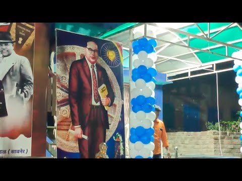 भीम जयंती उत्सवात साजरी सावनेर येथे#live