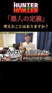 【HUNTERXHUNTER】名場面！いよいよ１位発表〜！！【切り抜き】