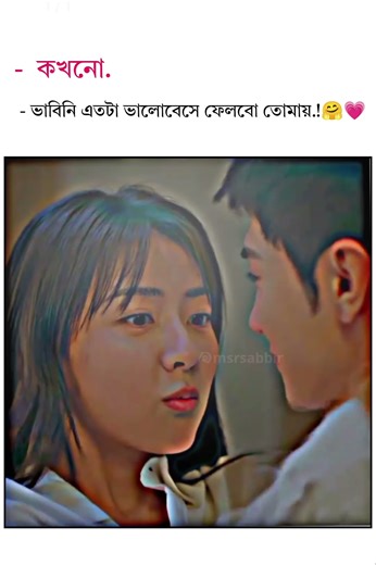 Love Status #ভাইরাল❤️🥀#shortsfeed #shorts#youtubeshorts #ytshorts#trending #trendingshorts
