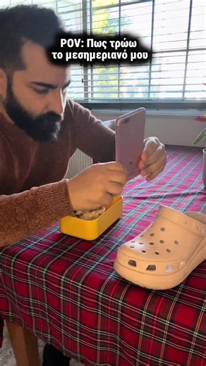 ΕΙΣΑΙ ΚΑΙ ΕΣΥ ΤΕΤΟΙΟΣ ΤΥΠΟΣ?? Γραψε μου στα σχολια! #fyp