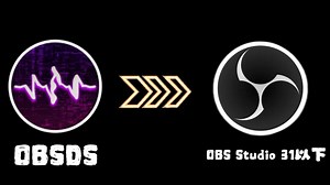 OBSDS自动按配置调试OBS软件，彻底解放双手，实现OBS一键调试、一键开播！