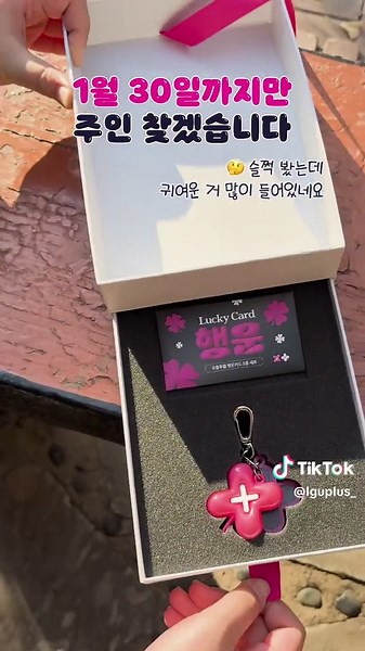 #이벤트 💬댓글 써주시면 집으로 보내드릴게요~ (구성품 : 다이어리, 캘린더, 마우스패드, 행운키링, 행운카드, 스티커, 웰컴카드) ⭐자세한 내용은 댓글 확인! #LG유플러스 #추천