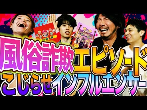 Have you seen it? A hilarious episode that has nothing to do with influencers makes gays laugh ou...