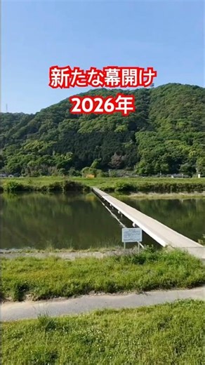 新たな幕開け2026 #広島県 #福山市 #マラソン #トレイルランニング #ドローン #空撮 #新たな試み#djidrone #djineo2
