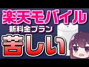 【寸劇】ホームルーター「Rakuten Turbo」を解説します（楽天モバイル）