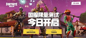 Fortnite China vs Global: Five differences that most players don't know about