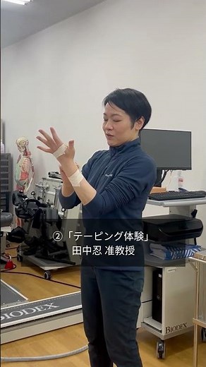 スタートダッシュ・オープンキャンパス #びわこ成蹊スポーツ大学 #オープンキャンパス