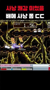 The thrill of hunting is insane. The hunting form of the Battle Mage's 1st job skills is mind-blo...