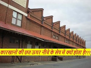 Sawtooth roof of factories.