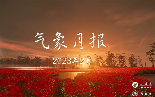 34个主要城市气象数据整理（2023年2月）
