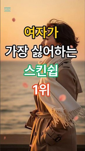 여자가 가장 싫어하는 스킨십 1위ㅣ황혼연애ㅣ노후지혜ㅣ감동사연ㅣ오디오북