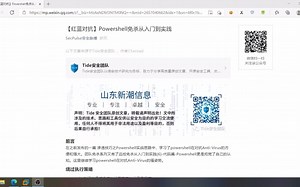 【学习分享】ps文件转exe免杀火绒