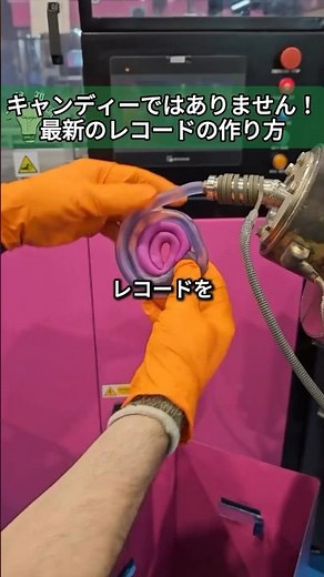 まるでキャンディー作り？ 色とりどりのレコードの作り方 #Splatter Vinyl #Color Vinyl