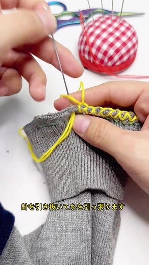 縫い方のコツとテクニック