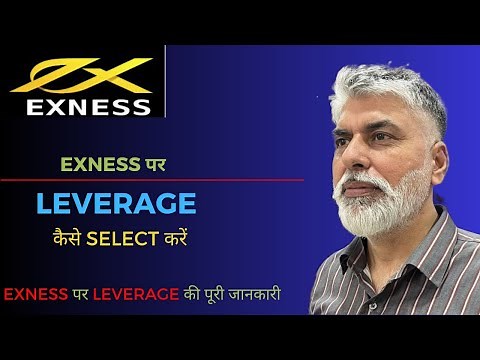 exness leverage! exness leverage explained,exness leverage setting !! exness leverage rule!!