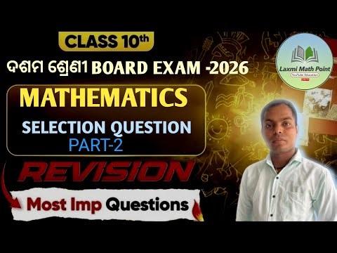 MATHEMATICS ଦଶମ ଶ୍ରେଣୀ