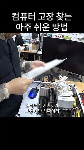 A very easy way to find computer problems #Computer
