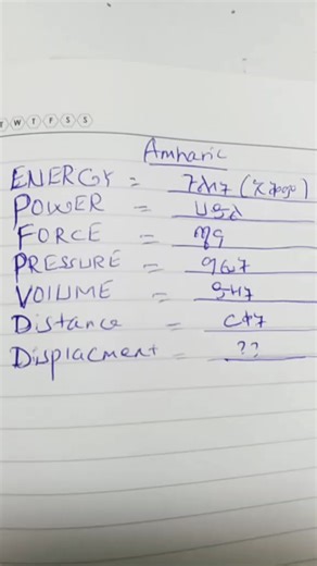 English tovAmharic #insighttutorial