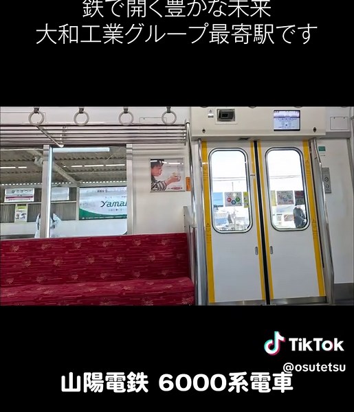 #山陽電鉄 #山陽電車 #sanyoelectricrailway #山陽網干線 #山陽6000系 #sanyo6000