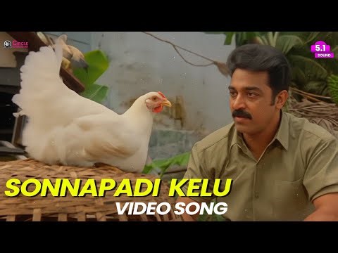 Sonnapadi Kelu 5.1 Video Song |– Singaravelan | Kamal Haasan | Khushboo | Ilaiyaraaja Hit Song |