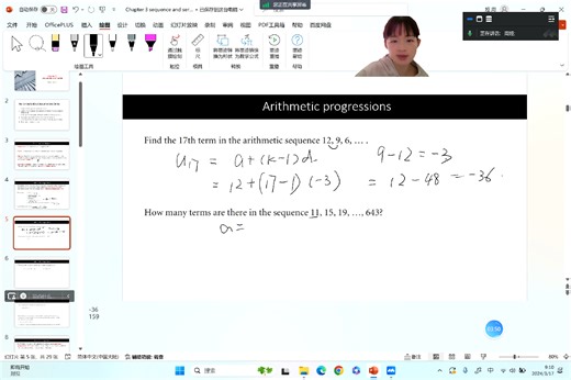 CIE Pure Math 1 (P1) - Chapter 3 Sequence and Series