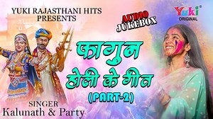 12 reactions | Album : Fagun (Holi Ke Geet Part-2) R-0676 Singer :...