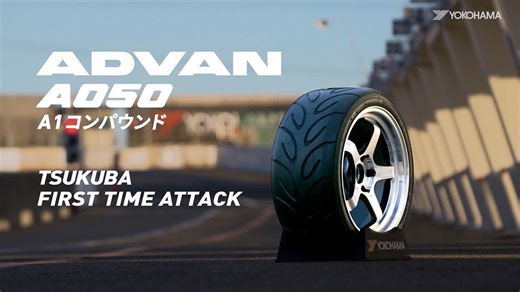 【4K 中文字幕】横滨ADVAN A050半热熔胎再升级