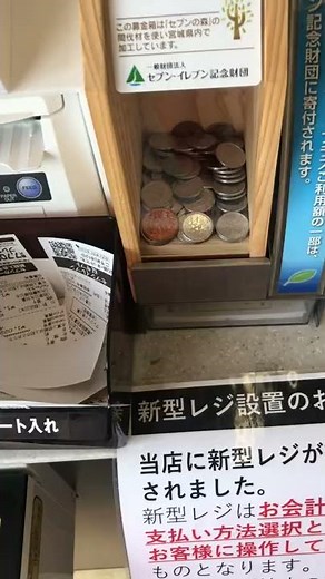 セブンイレブン セルフレジ VISAタッチ決済