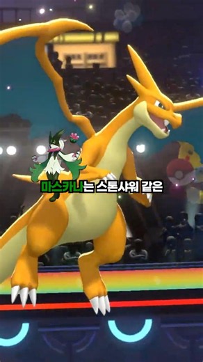 Meowscarada Counter, Mega Charizard