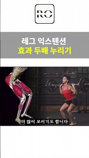 How to do leg extensions well