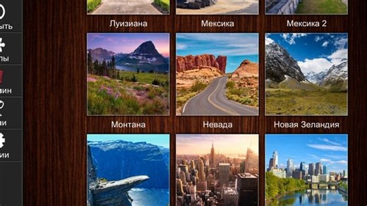 Jigsaw Puzzle Epic 238 Серия Игра 2025