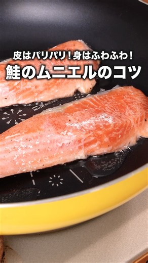 The Secret to Perfect Pan-Seared Salmon Starts at 0:36: Classic Salmon Meunière. Check the Descri...