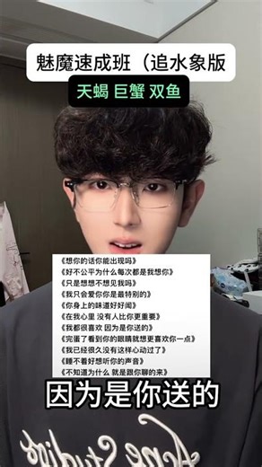 Unlock the Mysteries: Succubus Crash Course & Water Elephants in the Stars