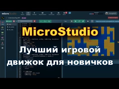 MicroStudio — лучший игровой движок для начинающих? Пример с коллапсом волновой функции
