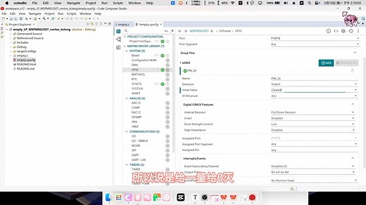 【电赛】【环境配置】ccs和ccstheia安装配置mspm0开发环境与点灯