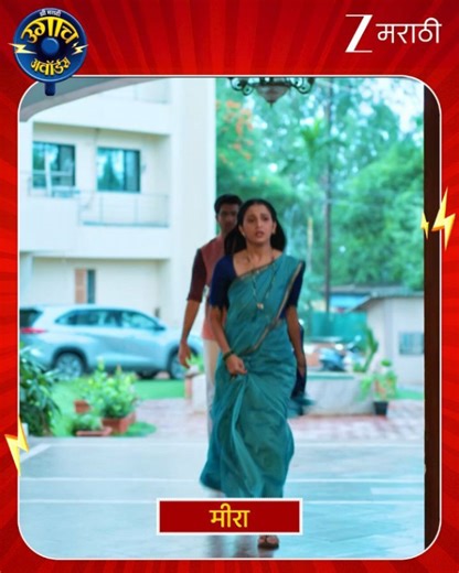 Zee Marathi on Reels