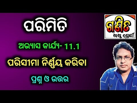 ପରିମିତି | 6 class Math chapter 11.1 odia medium | class 6 parimiti | class 6 osepa