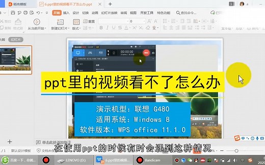 ppt视频看不了怎么办，ppt视频看不了的解决方法