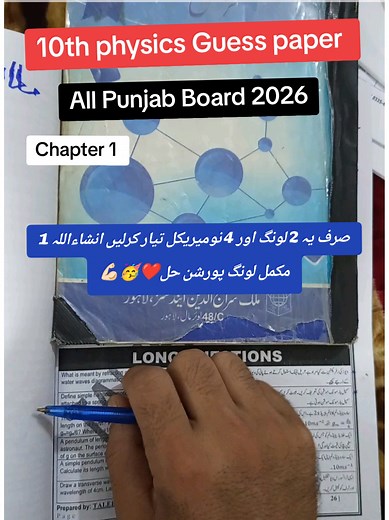 10th Class Physics Important Questions for 2026 Exams